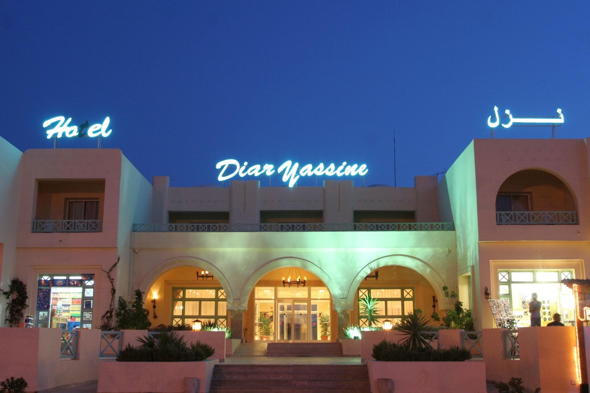 Diar Yassine — Djerba — photo 3